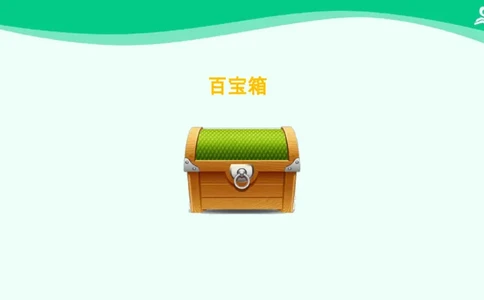 13我是一张纸_课件_二年级上下册资料_小学二年级学习资料-25年更新版_2-08、小学二年级道德与法治下册_课时练与课件