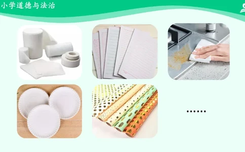 13我是一张纸_课件_二年级上下册资料_小学二年级学习资料-25年更新版_2-08、小学二年级道德与法治下册_课时练与课件