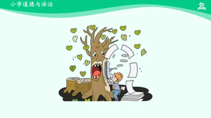 13我是一张纸_课件_二年级上下册资料_小学二年级学习资料-25年更新版_2-08、小学二年级道德与法治下册_课时练与课件