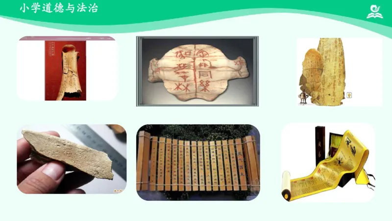 13我是一张纸_课件_二年级上下册资料_小学二年级学习资料-25年更新版_2-08、小学二年级道德与法治下册_课时练与课件