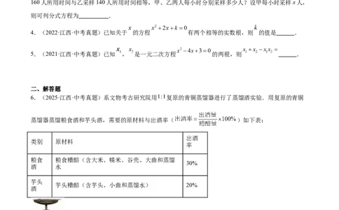 专题03方程与不等式(五大考点60题)(原卷版)_2023-2025《3年中考1年模拟真题分类汇编》数学