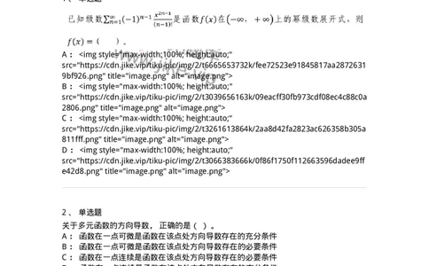 120-2020年军队文职考试《数学1》真题-137397_军队文职(1)_01.军队文职真题-专业课_（全）版本一（历年真题+章节练习+模拟题）_数学1(军队文职)_历年真题_纯题目