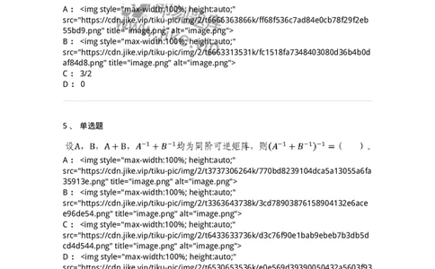 120-2020年军队文职考试《数学1》真题-137397_军队文职(1)_01.军队文职真题-专业课_（全）版本一（历年真题+章节练习+模拟题）_数学1(军队文职)_历年真题_纯题目
