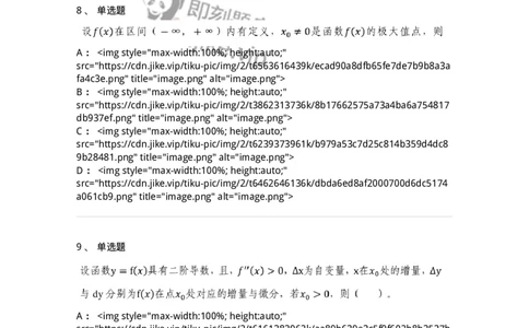 120-2020年军队文职考试《数学1》真题-137397_军队文职(1)_01.军队文职真题-专业课_（全）版本一（历年真题+章节练习+模拟题）_数学1(军队文职)_历年真题_纯题目