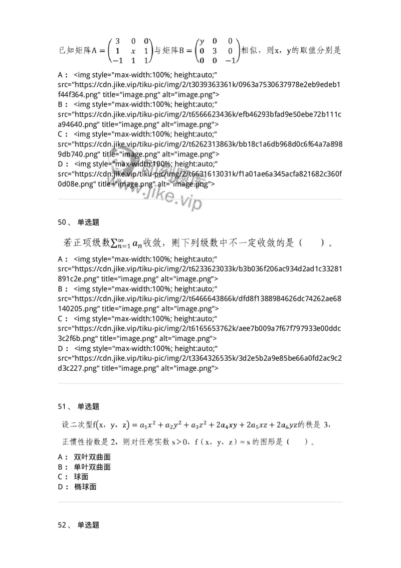 120-2020年军队文职考试《数学1》真题-137397_军队文职(1)_01.军队文职真题-专业课_（全）版本一（历年真题+章节练习+模拟题）_数学1(军队文职)_历年真题_纯题目