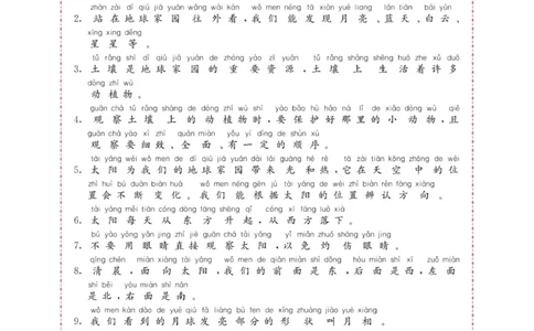 名校练加考科学教科版2年级上册_2024年人教版小学数学一二三四五六年级上册下册期中期末试a0747_小学全科《同步练习+精品试卷》打包下载（1-6年级单元月考期中期末试卷）_小学科学