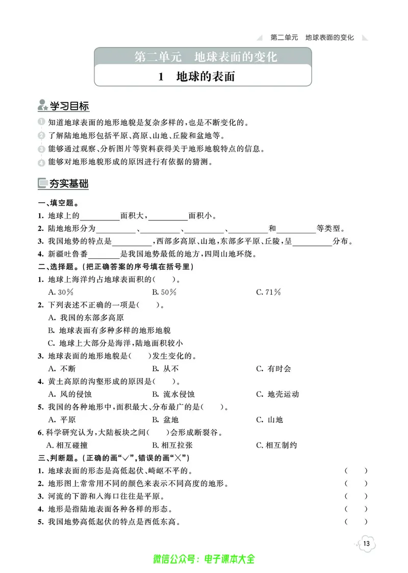 科学5a_2024年人教版小学数学一二三四五六年级上册下册期中期末试a0747_小学全科《同步练习+精品试卷》打包下载（1-6年级单元月考期中期末试卷）_小学科学
