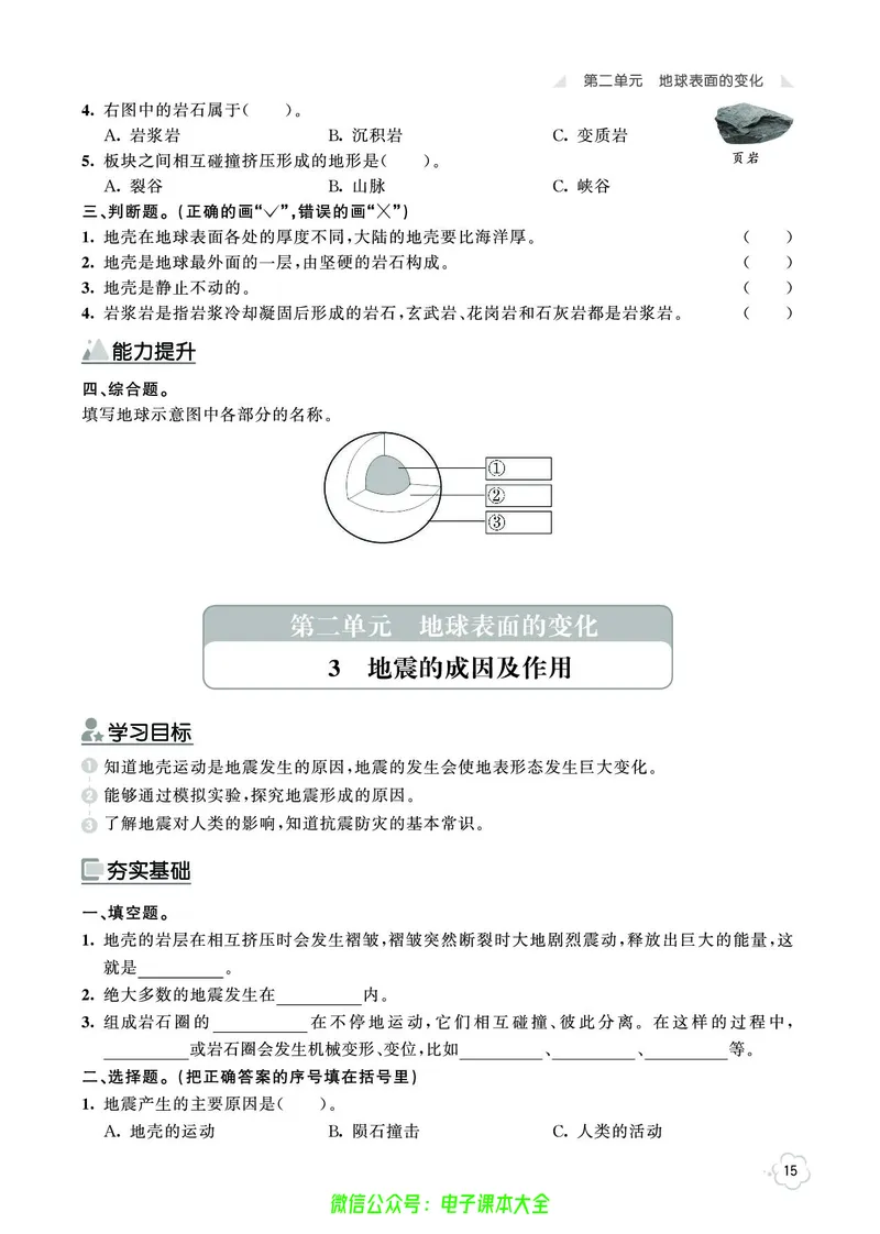科学5a_2024年人教版小学数学一二三四五六年级上册下册期中期末试a0747_小学全科《同步练习+精品试卷》打包下载（1-6年级单元月考期中期末试卷）_小学科学