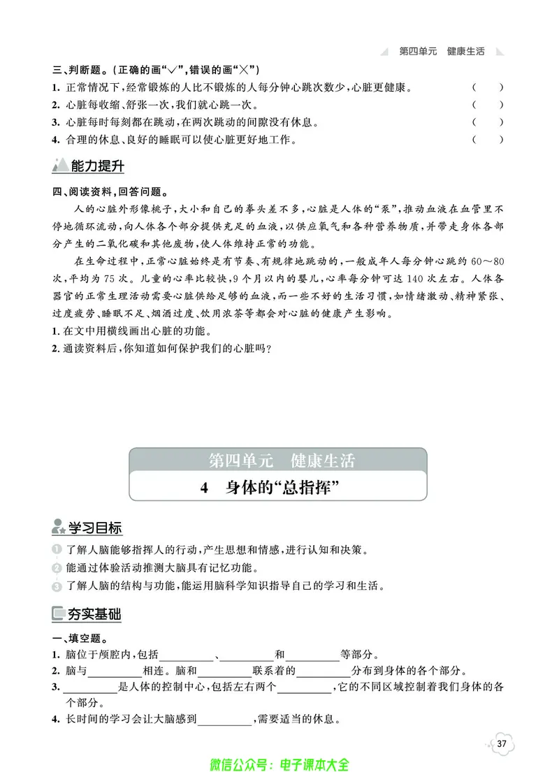 科学5a_2024年人教版小学数学一二三四五六年级上册下册期中期末试a0747_小学全科《同步练习+精品试卷》打包下载（1-6年级单元月考期中期末试卷）_小学科学