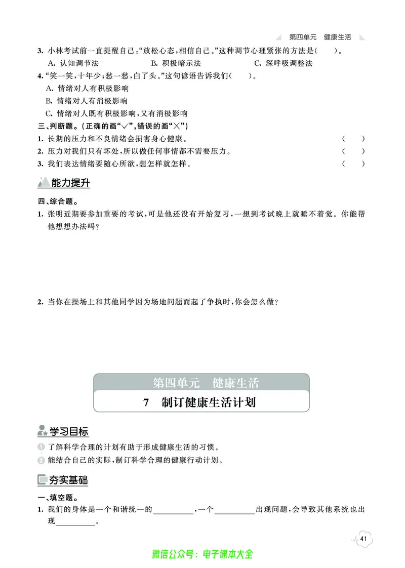 科学5a_2024年人教版小学数学一二三四五六年级上册下册期中期末试a0747_小学全科《同步练习+精品试卷》打包下载（1-6年级单元月考期中期末试卷）_小学科学