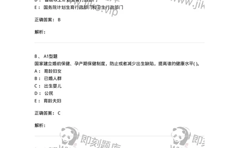 13-卫生法律法规-137813_军队文职(1)_01.军队文职真题-专业课_（全）版本一（历年真题+章节练习+模拟题）_中药学(军队文职)_章节练习_题目+解析