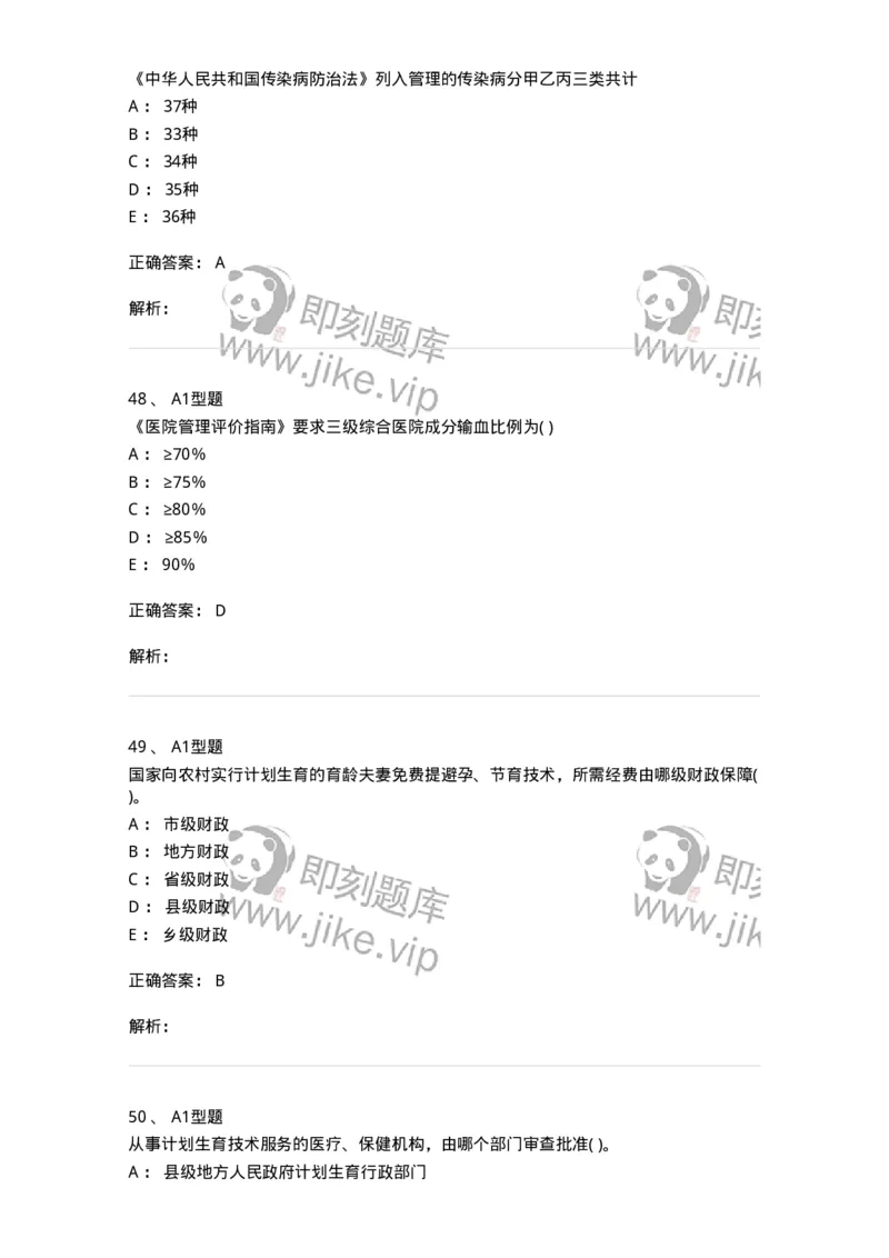 13-卫生法律法规-137813_军队文职(1)_01.军队文职真题-专业课_（全）版本一（历年真题+章节练习+模拟题）_中药学(军队文职)_章节练习_题目+解析