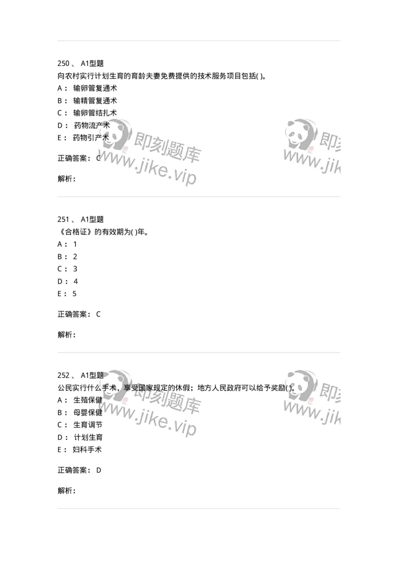 13-卫生法律法规-137813_军队文职(1)_01.军队文职真题-专业课_（全）版本一（历年真题+章节练习+模拟题）_中药学(军队文职)_章节练习_题目+解析