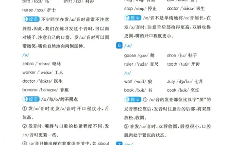 英语衔接手册_2024年人教版小学数学一二三四五六年级上册下册期中期末试a0747_小学全科《同步练习+精品试卷》打包下载（1-6年级单元月考期中期末试卷）_小升初中总复习