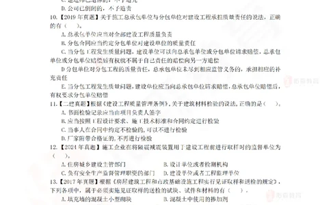 4月24日佑森相关法规珠峰班VIP作业_2026年一建法规_2025年一建法规SVIP_02-基础精讲✿高端面授✿深度强化_35-法规《珠峰直播班》叶翼虎YS