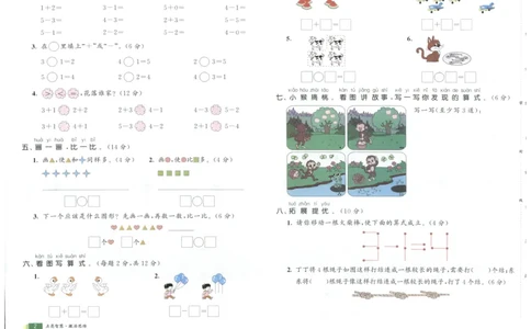 25秋亮点激活大试卷 1人数（上）