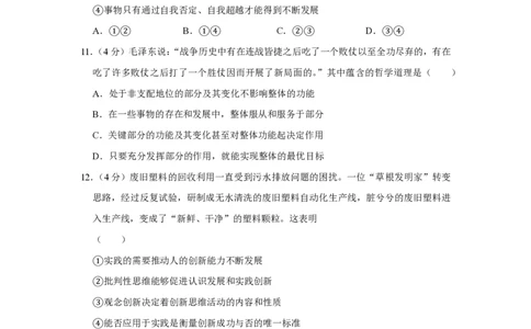 2019年高考政治试卷（新课标Ⅲ）（空白卷）_政治历年高考真题_新&middot;PDF版2008-2025&middot;高考政治真题_政治（按省份分类）2008-2025_2008-2025&middot;（云南）政治高考真题