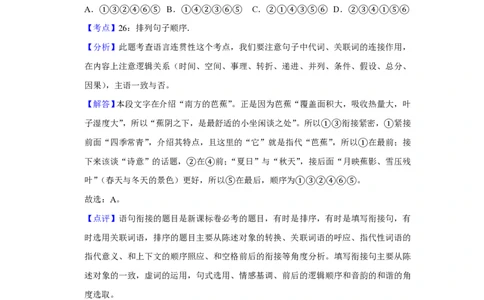 2019年高考语文试卷（江苏）（解析卷）_语文历年高考真题_新&middot;PDF版2008-2025&middot;高考语文真题_语文（按试卷类型分类）2008-2025_自主命题卷&middot;语文（2008-2025）