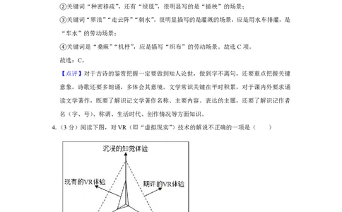2019年高考语文试卷（江苏）（解析卷）_语文历年高考真题_新&middot;PDF版2008-2025&middot;高考语文真题_语文（按试卷类型分类）2008-2025_自主命题卷&middot;语文（2008-2025）