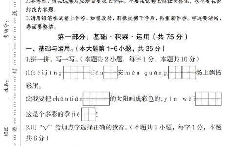 1122一年级下册语文期中阶段质量检测语文_一年级上下册资料_一年级下册小红书同款资料_一下数学