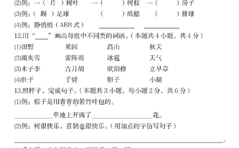 1122一年级下册语文期中阶段质量检测语文_一年级上下册资料_一年级下册小红书同款资料_一下数学
