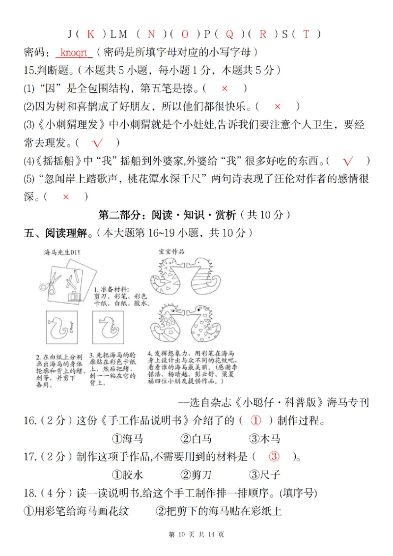 1122一年级下册语文期中阶段质量检测语文_一年级上下册资料_一年级下册小红书同款资料_一下数学