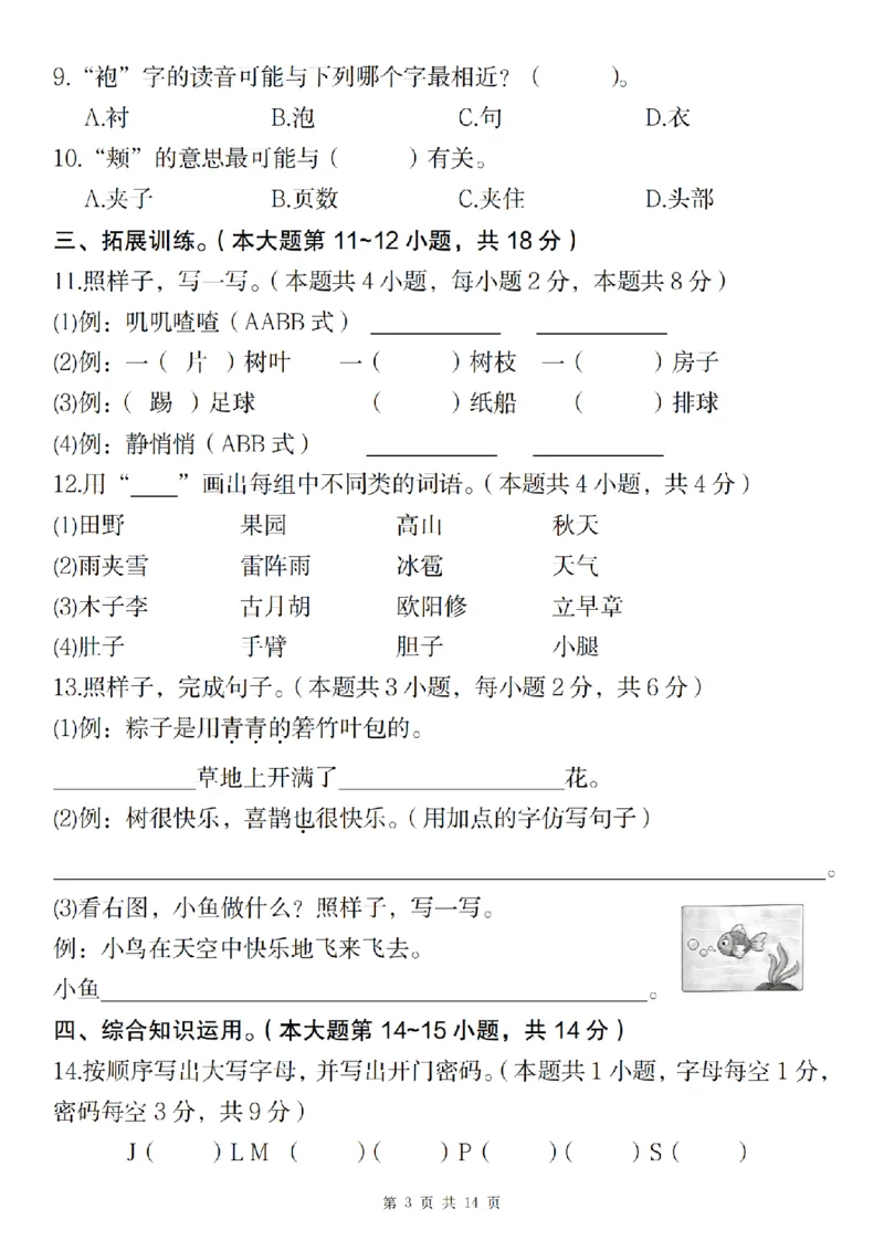1122一年级下册语文期中阶段质量检测语文_一年级上下册资料_一年级下册小红书同款资料_一下数学