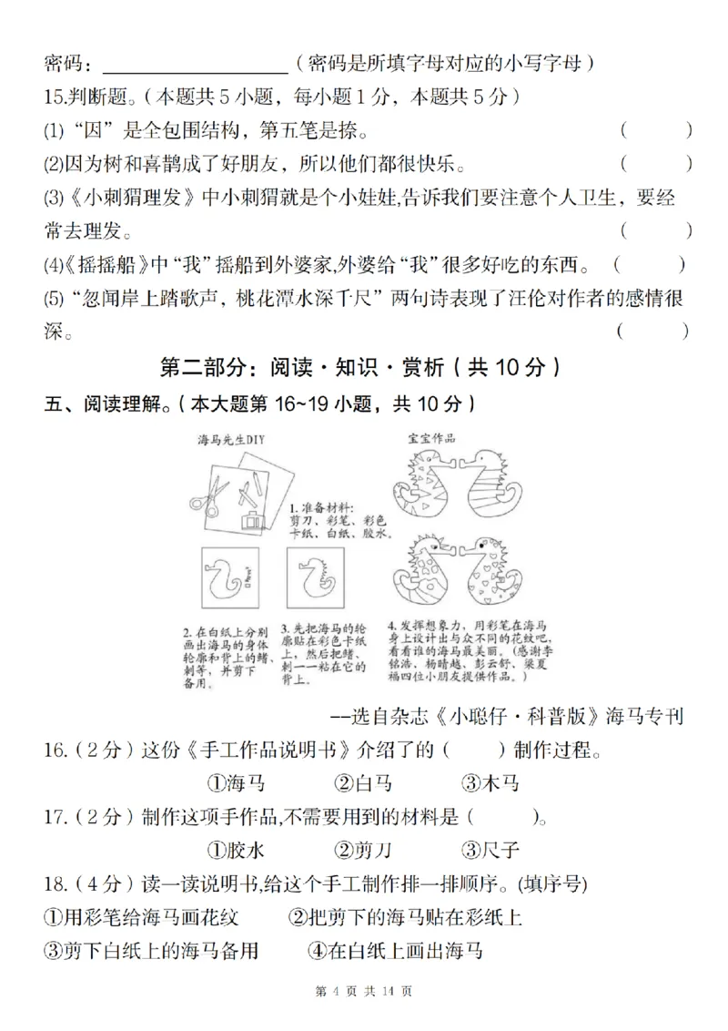 1122一年级下册语文期中阶段质量检测语文_一年级上下册资料_一年级下册小红书同款资料_一下数学