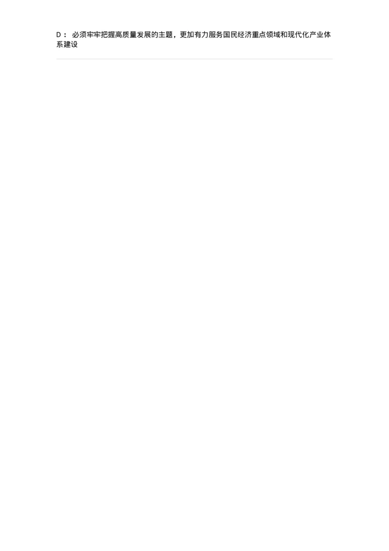 661104-2024年4月时政热点练习题-173616_军队文职(1)_01.军队文职真题-专业课_（全）版本一（历年真题+章节练习+模拟题）_公共科目(军队文职)_章节练习_纯题目