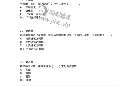 330204-第4章　近代哲学-174369_军队文职(1)_01.军队文职真题-专业课_（全）版本一（历年真题+章节练习+模拟题）_哲学(军队文职)_章节练习_纯题目