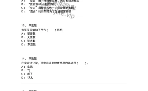 330204-第4章　近代哲学-174369_军队文职(1)_01.军队文职真题-专业课_（全）版本一（历年真题+章节练习+模拟题）_哲学(军队文职)_章节练习_纯题目