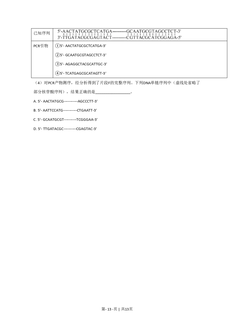 2020年高考生物试卷（江苏）（空白卷）_生物历年高考真题_新&middot;PDF版2008-2025&middot;高考生物真题_生物（按试卷类型分类）2008-2025_自主命题卷&middot;生物（2008-2025）_江苏自主命题&middot;生物（2008-2025）