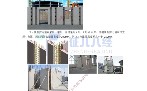 09.一建建筑基础精学-10-装配式建筑设计基本要求_2026年一级建造师_2026年一建建筑_2025年一建建筑SVIP_02-基础精讲✿高端面授✿深度强化_讲义