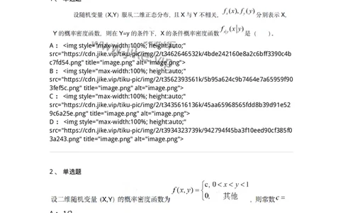 121-2019年军队文职考试《数学1》真题-137398_军队文职(1)_01.军队文职真题-专业课_（全）版本一（历年真题+章节练习+模拟题）_数学1(军队文职)_历年真题_纯题目