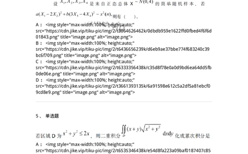 121-2019年军队文职考试《数学1》真题-137398_军队文职(1)_01.军队文职真题-专业课_（全）版本一（历年真题+章节练习+模拟题）_数学1(军队文职)_历年真题_纯题目