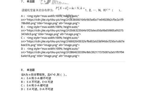 121-2019年军队文职考试《数学1》真题-137398_军队文职(1)_01.军队文职真题-专业课_（全）版本一（历年真题+章节练习+模拟题）_数学1(军队文职)_历年真题_纯题目