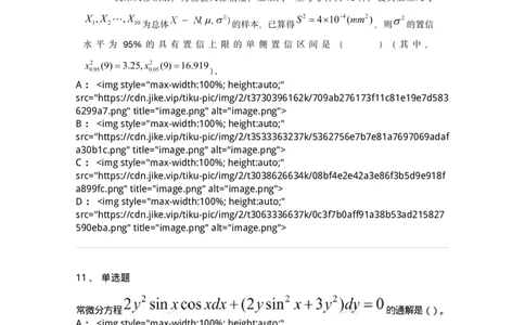 121-2019年军队文职考试《数学1》真题-137398_军队文职(1)_01.军队文职真题-专业课_（全）版本一（历年真题+章节练习+模拟题）_数学1(军队文职)_历年真题_纯题目