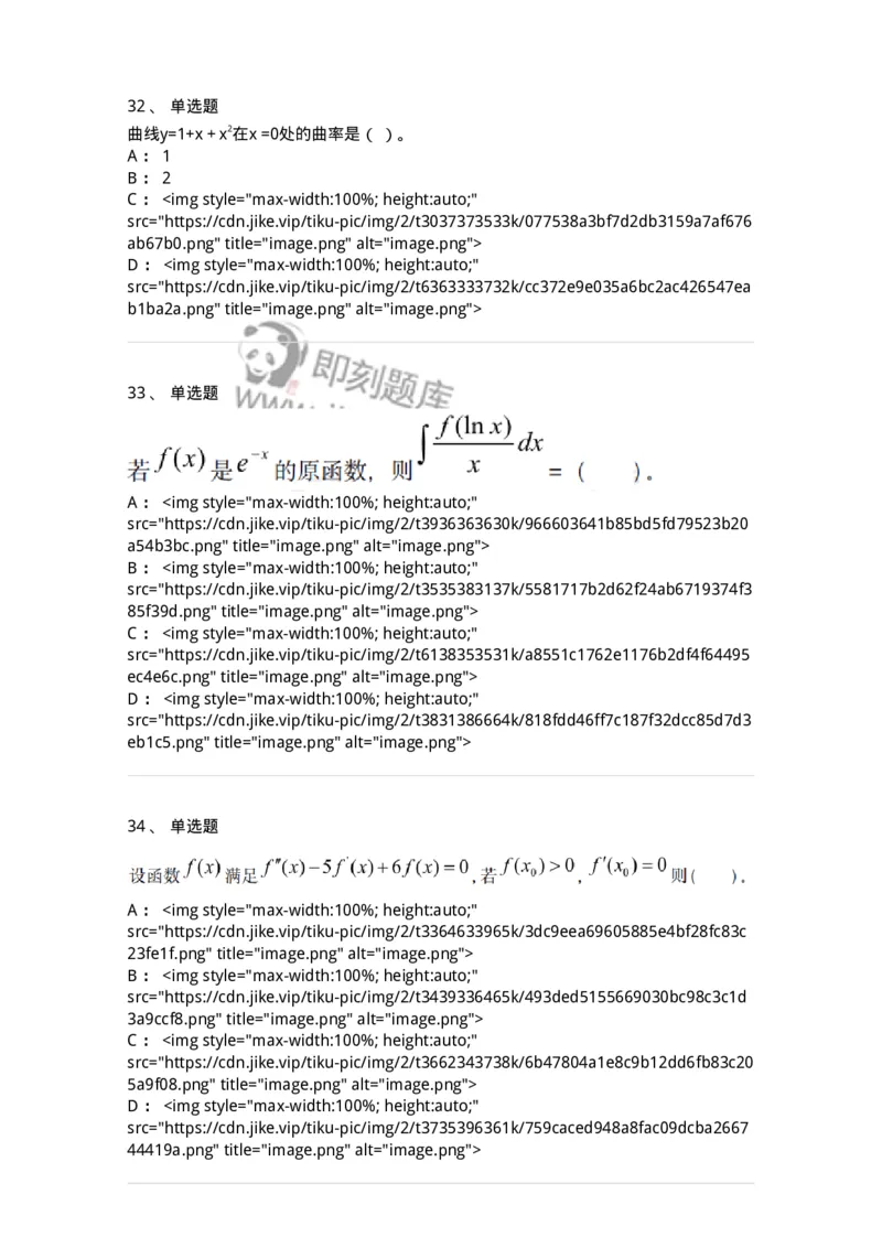 121-2019年军队文职考试《数学1》真题-137398_军队文职(1)_01.军队文职真题-专业课_（全）版本一（历年真题+章节练习+模拟题）_数学1(军队文职)_历年真题_纯题目