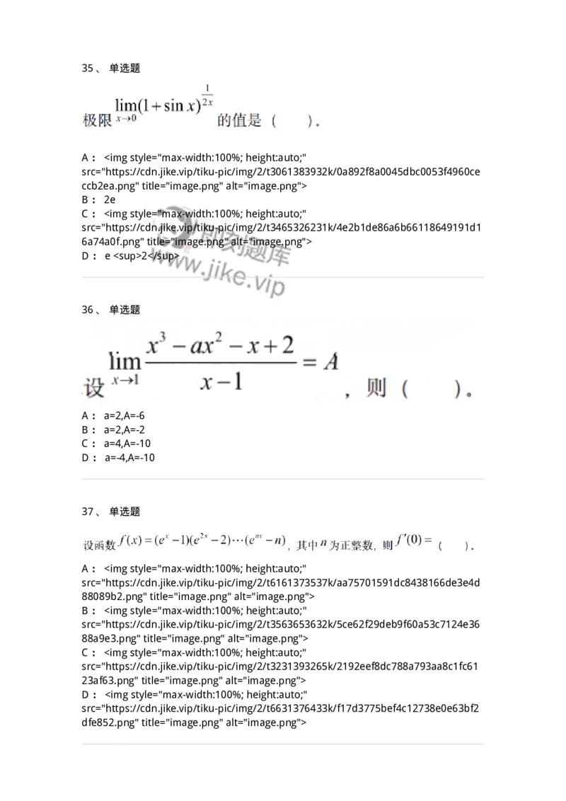 121-2019年军队文职考试《数学1》真题-137398_军队文职(1)_01.军队文职真题-专业课_（全）版本一（历年真题+章节练习+模拟题）_数学1(军队文职)_历年真题_纯题目