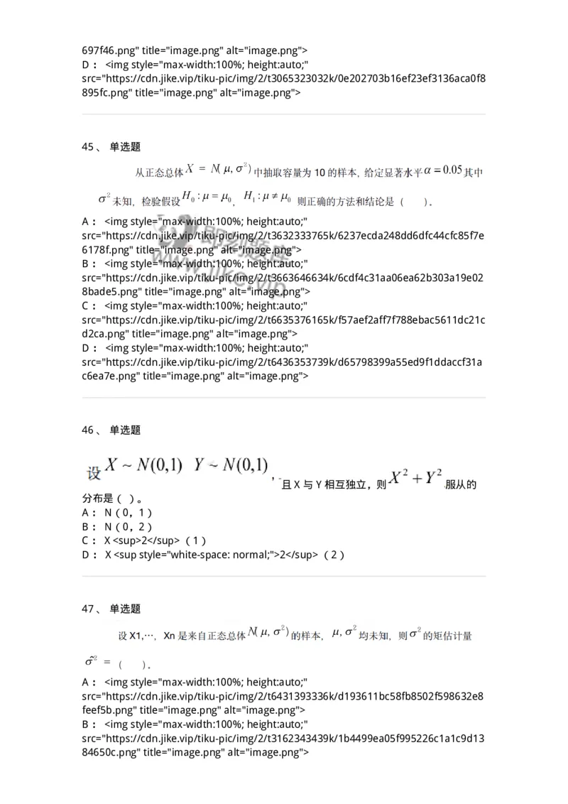121-2019年军队文职考试《数学1》真题-137398_军队文职(1)_01.军队文职真题-专业课_（全）版本一（历年真题+章节练习+模拟题）_数学1(军队文职)_历年真题_纯题目