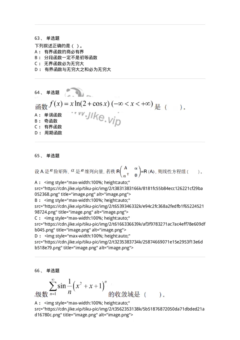 121-2019年军队文职考试《数学1》真题-137398_军队文职(1)_01.军队文职真题-专业课_（全）版本一（历年真题+章节练习+模拟题）_数学1(军队文职)_历年真题_纯题目