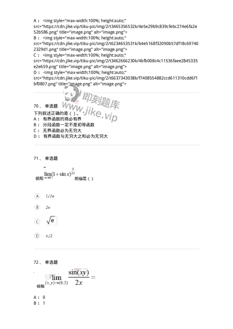 121-2019年军队文职考试《数学1》真题-137398_军队文职(1)_01.军队文职真题-专业课_（全）版本一（历年真题+章节练习+模拟题）_数学1(军队文职)_历年真题_纯题目