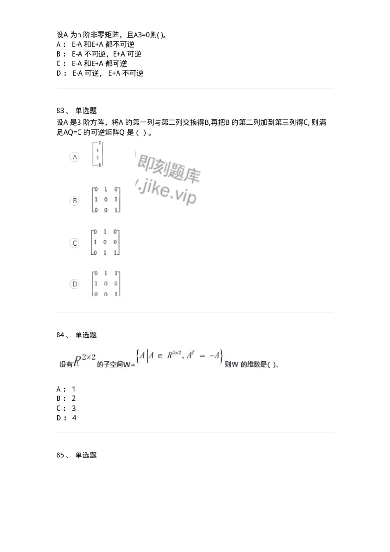 121-2019年军队文职考试《数学1》真题-137398_军队文职(1)_01.军队文职真题-专业课_（全）版本一（历年真题+章节练习+模拟题）_数学1(军队文职)_历年真题_纯题目