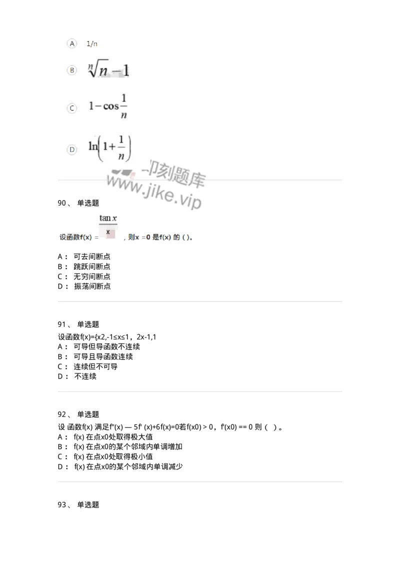 121-2019年军队文职考试《数学1》真题-137398_军队文职(1)_01.军队文职真题-专业课_（全）版本一（历年真题+章节练习+模拟题）_数学1(军队文职)_历年真题_纯题目