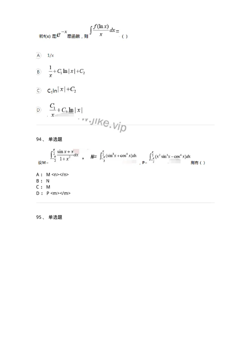 121-2019年军队文职考试《数学1》真题-137398_军队文职(1)_01.军队文职真题-专业课_（全）版本一（历年真题+章节练习+模拟题）_数学1(军队文职)_历年真题_纯题目