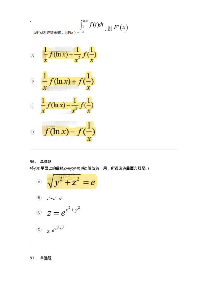 121-2019年军队文职考试《数学1》真题-137398_军队文职(1)_01.军队文职真题-专业课_（全）版本一（历年真题+章节练习+模拟题）_数学1(军队文职)_历年真题_纯题目