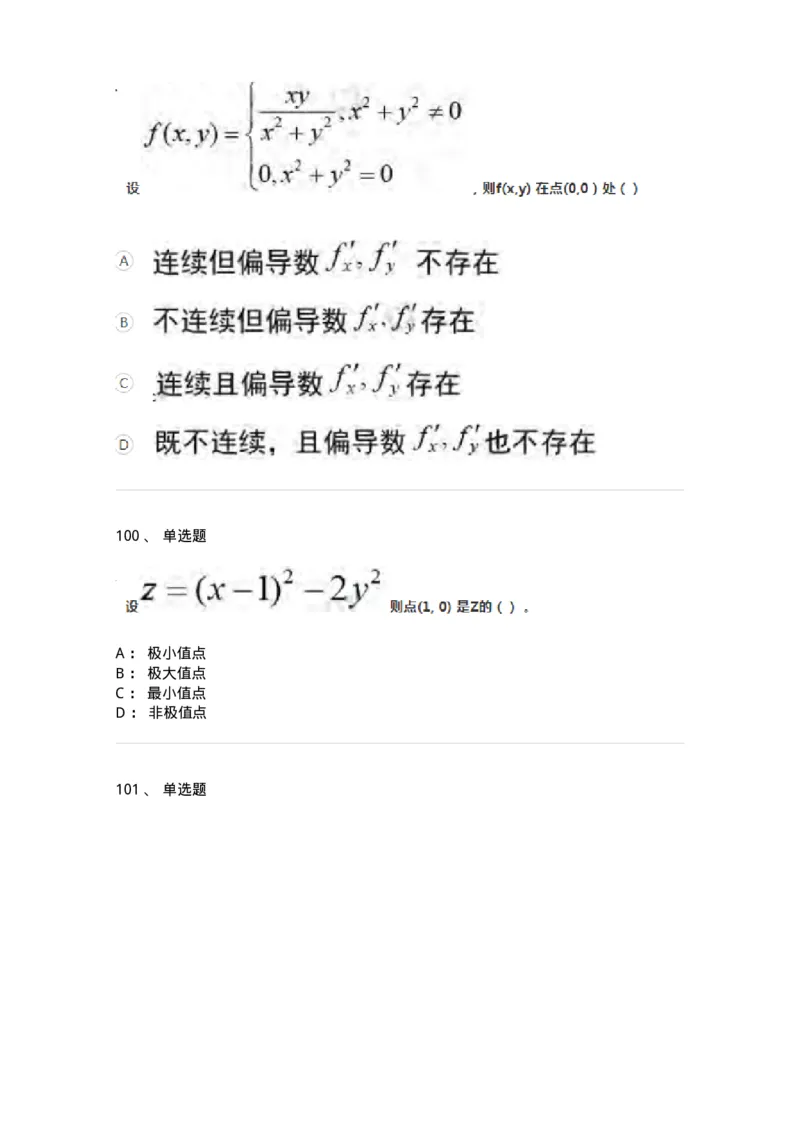 121-2019年军队文职考试《数学1》真题-137398_军队文职(1)_01.军队文职真题-专业课_（全）版本一（历年真题+章节练习+模拟题）_数学1(军队文职)_历年真题_纯题目