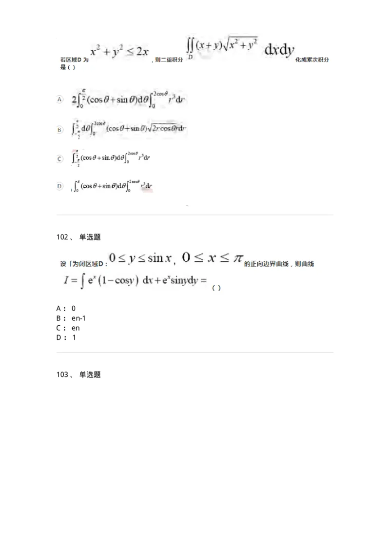 121-2019年军队文职考试《数学1》真题-137398_军队文职(1)_01.军队文职真题-专业课_（全）版本一（历年真题+章节练习+模拟题）_数学1(军队文职)_历年真题_纯题目