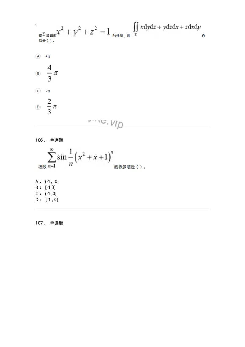 121-2019年军队文职考试《数学1》真题-137398_军队文职(1)_01.军队文职真题-专业课_（全）版本一（历年真题+章节练习+模拟题）_数学1(军队文职)_历年真题_纯题目