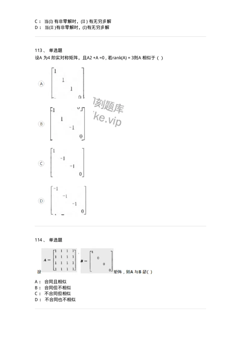 121-2019年军队文职考试《数学1》真题-137398_军队文职(1)_01.军队文职真题-专业课_（全）版本一（历年真题+章节练习+模拟题）_数学1(军队文职)_历年真题_纯题目